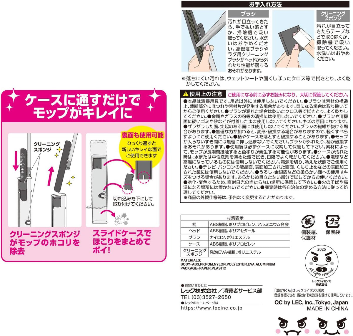 激落君 高密度刷毛 Treloupe Premium 地板・樓梯用