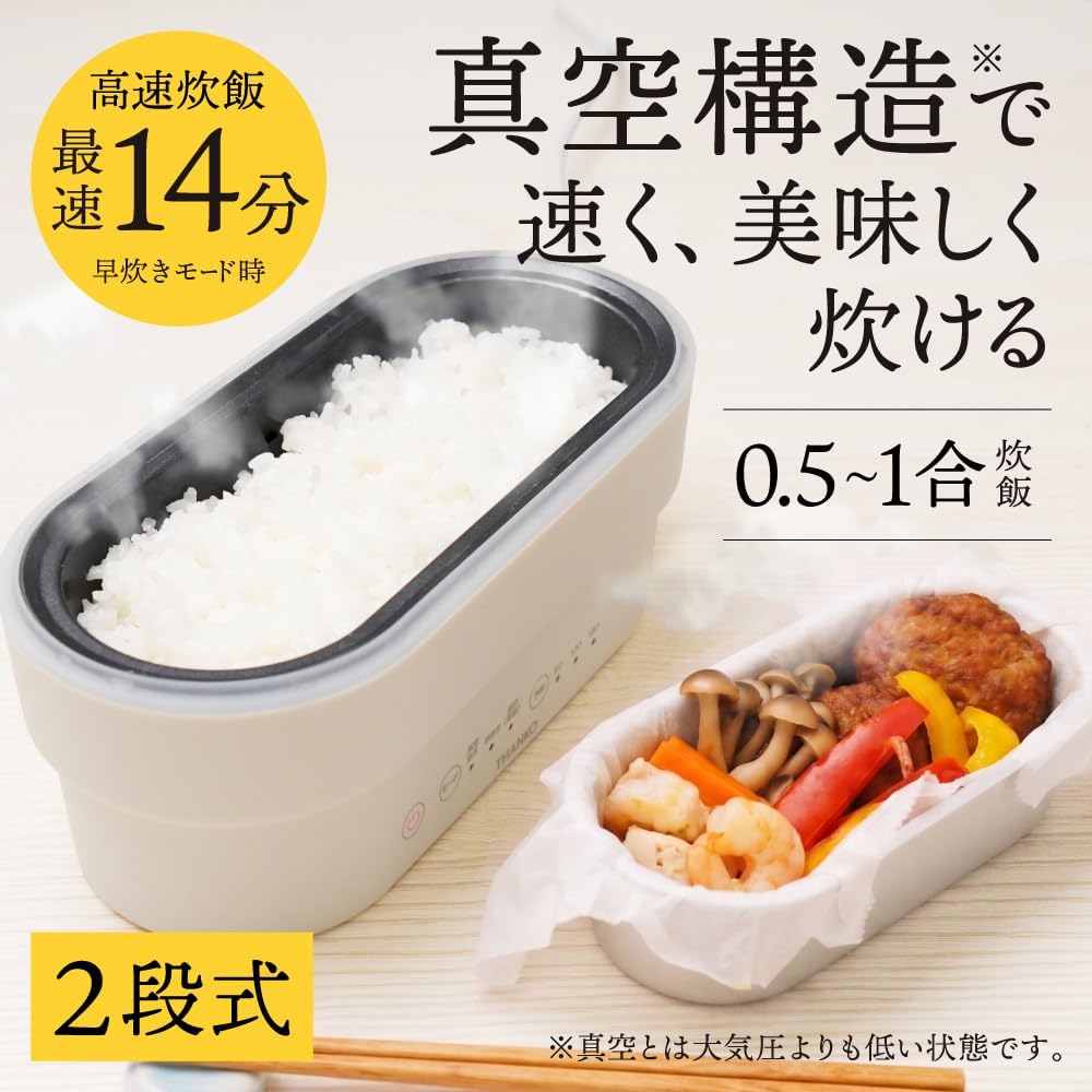 THANKO Dual-Layer Lunchbox Rice Cooker