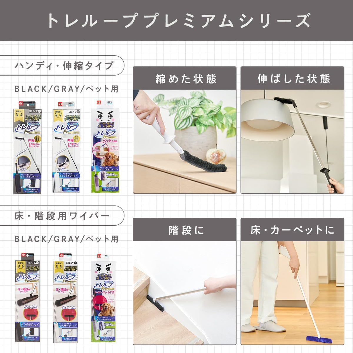 激落君 高密度刷毛 Treloupe Premium 地板・樓梯用
