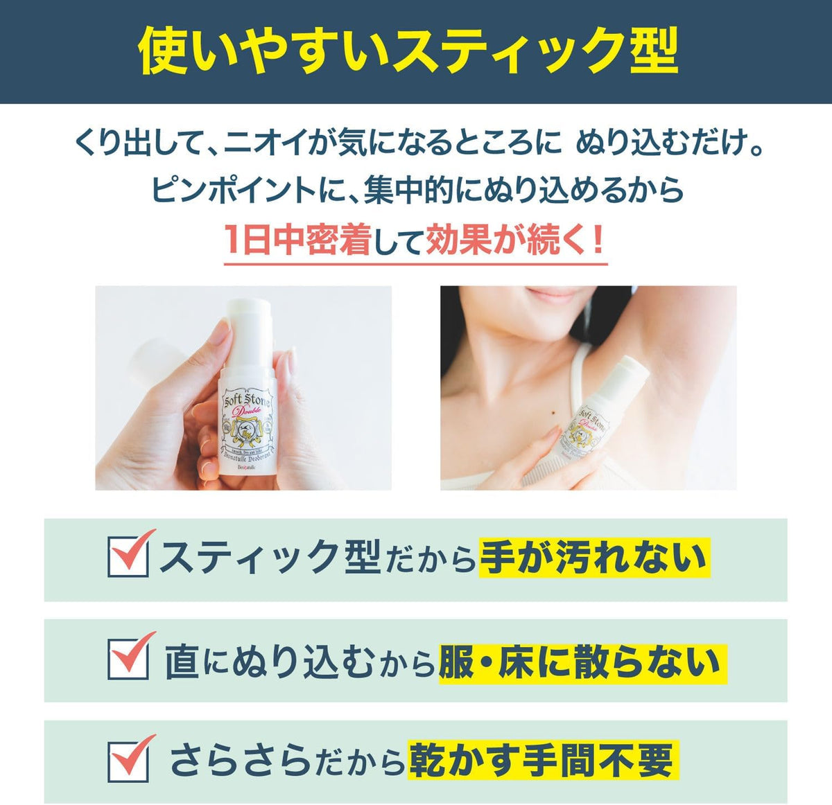 Deonatulle Soft Stone W Deodorant Stick for Underarms