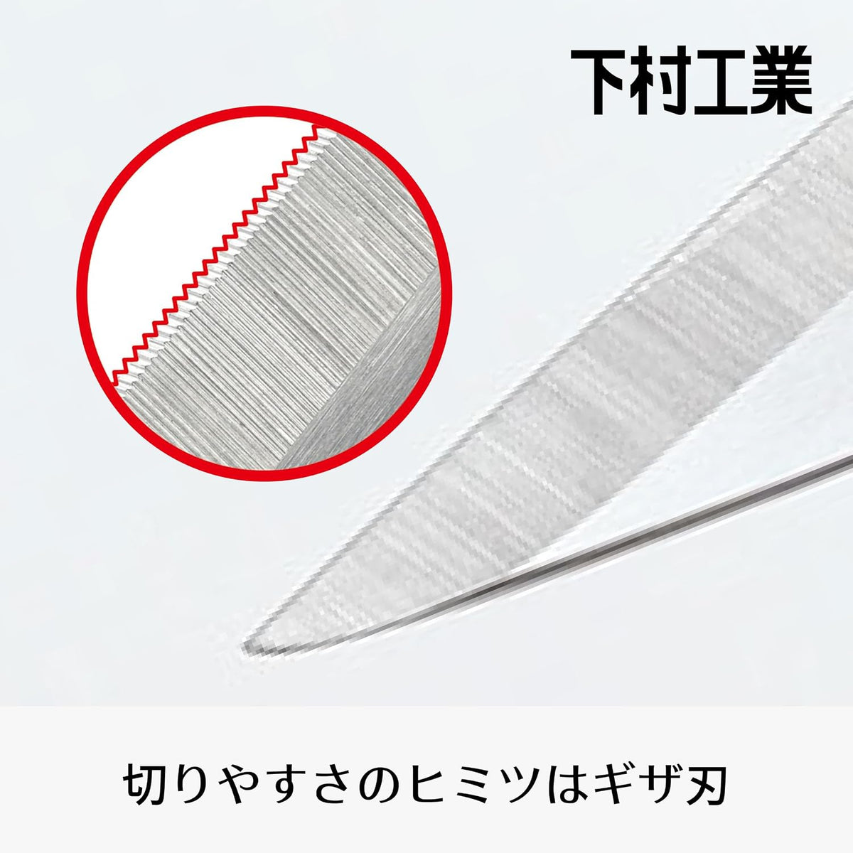下村工業 PROGRADE 全不鏽鋼剪刀 可拆式