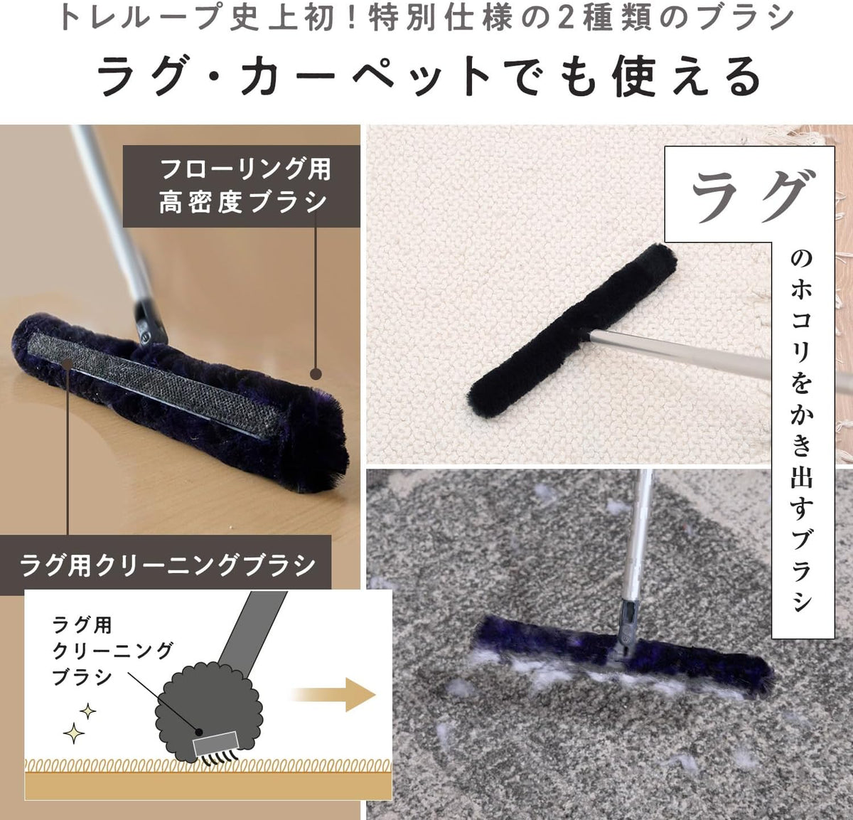 激落君 高密度刷毛 Treloupe Premium 地板・樓梯用