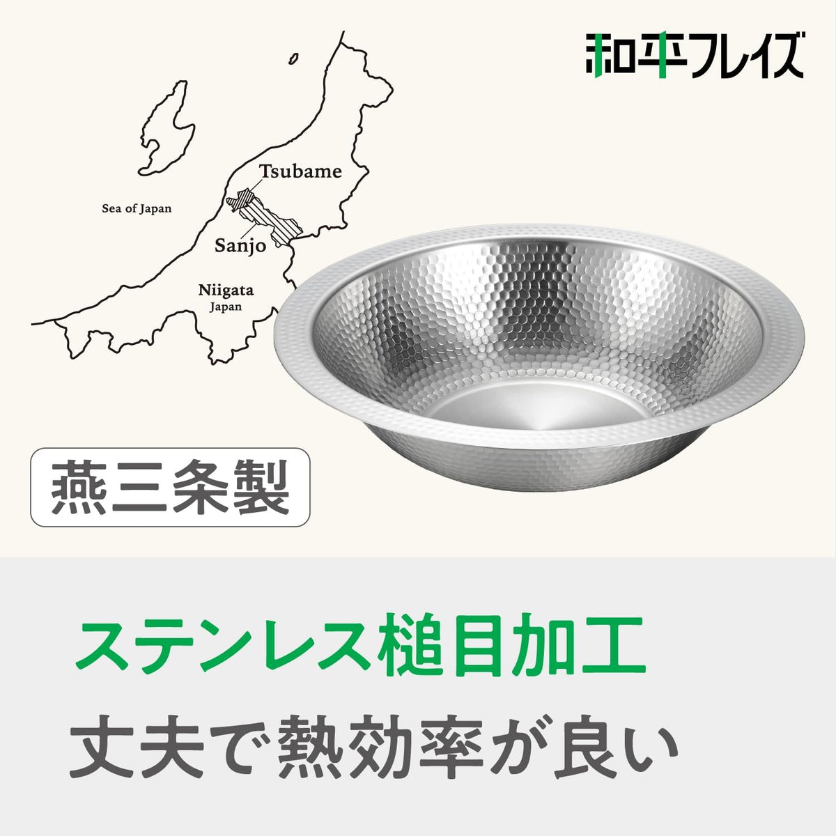Shimomura Kogyo Tsubame-Sanjo IH-compatible tabletop pot with steaming plate