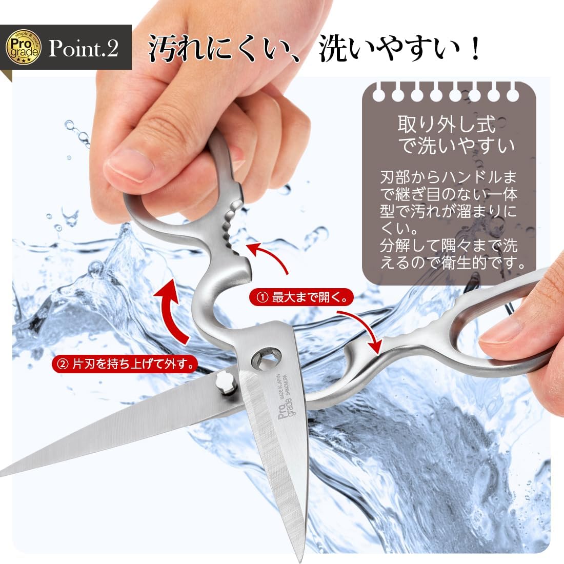 下村工業 PROGRADE 全不鏽鋼剪刀 可拆式