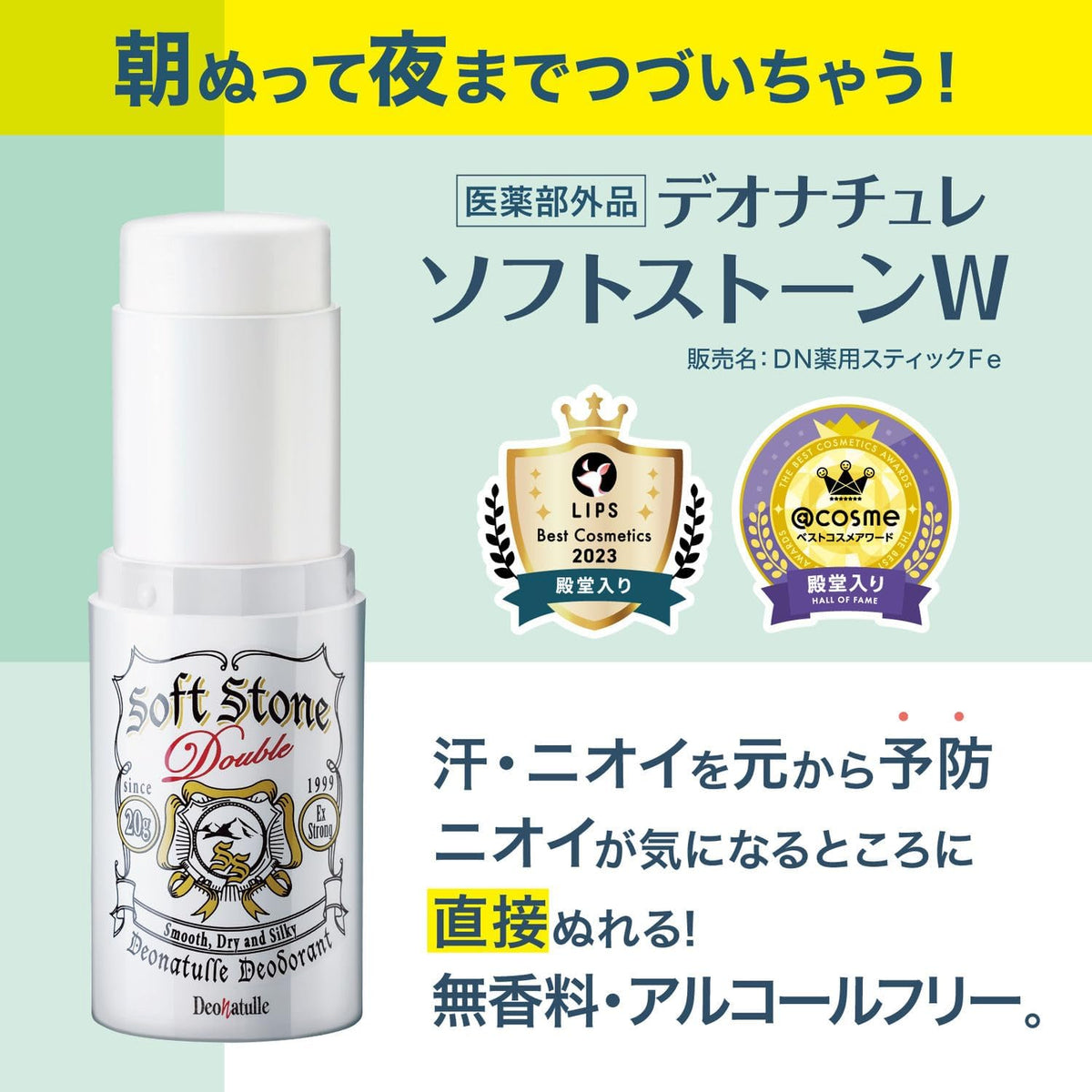 Deonatulle Soft Stone W Deodorant Stick for Underarms