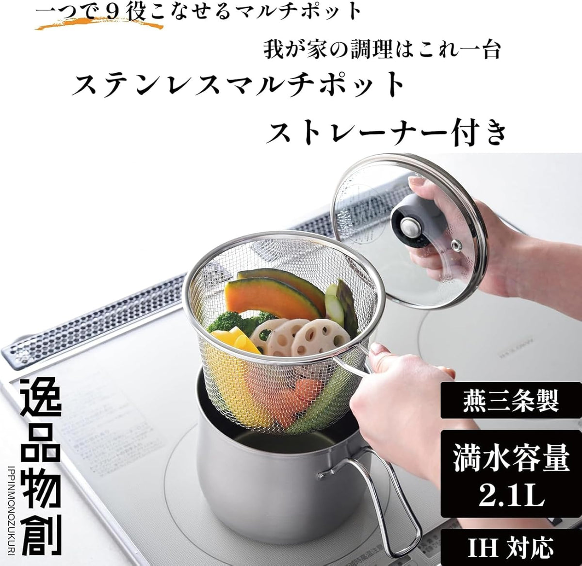 Arnest Tsubame-Sanjo Multi-functional Pot