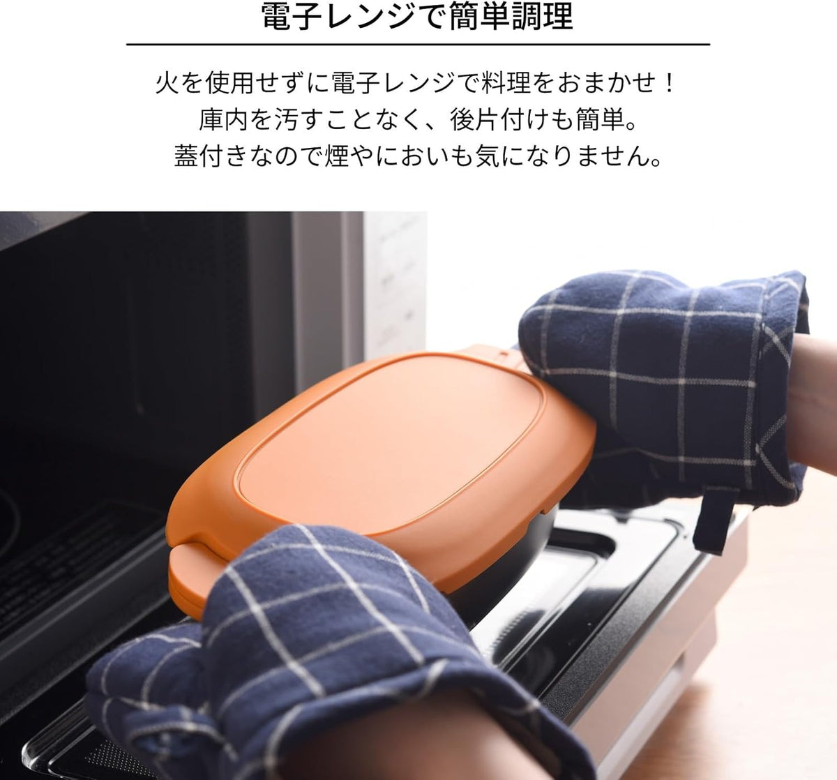 Arnest Microwave Cooking Pot "Dekitatei"
