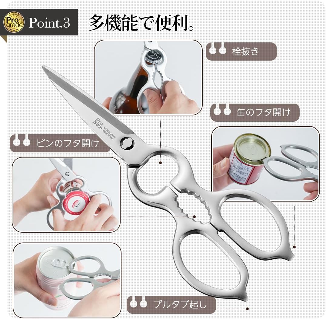 下村工業 PROGRADE 全不鏽鋼剪刀 可拆式
