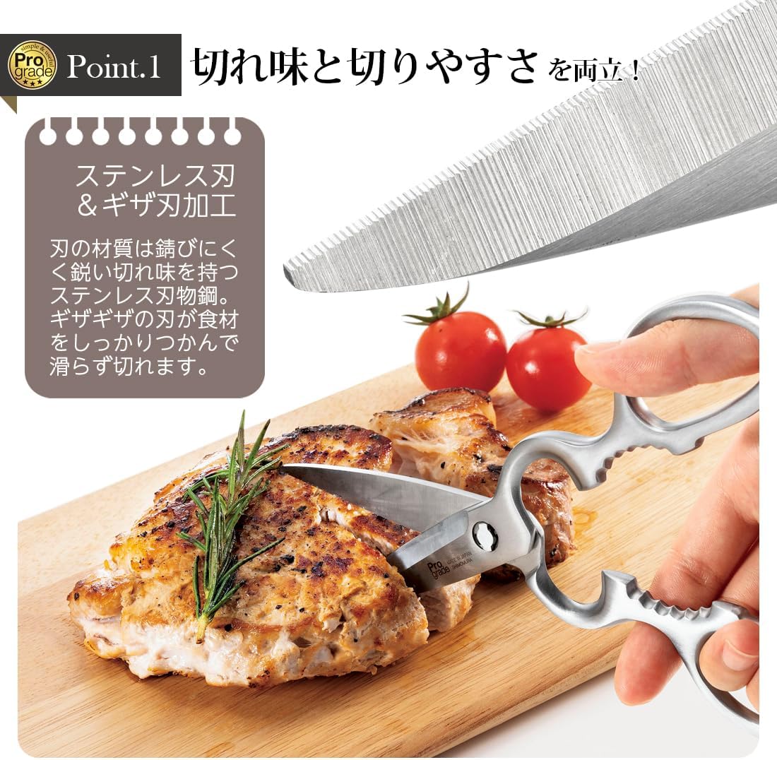 下村工業 PROGRADE 全不鏽鋼剪刀 可拆式
