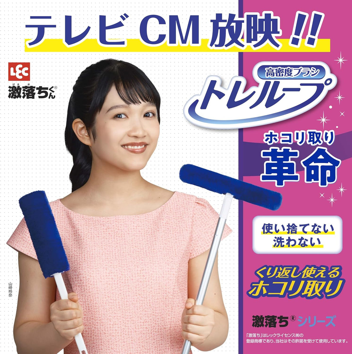 激落君 高密度刷毛 Treloupe Premium 地板・樓梯用