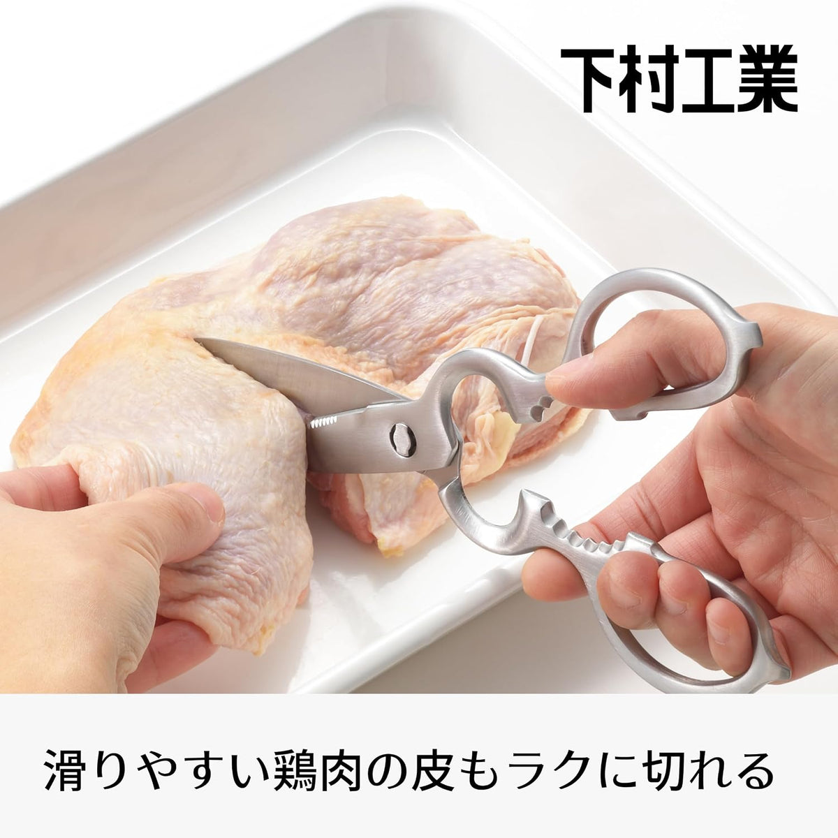 下村工業 PROGRADE 全不鏽鋼剪刀 可拆式