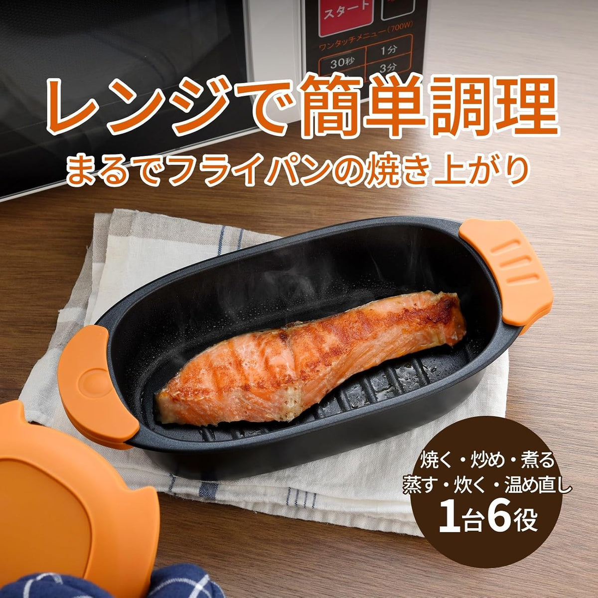 Arnest Microwave Cooking Pot "Dekitatei"