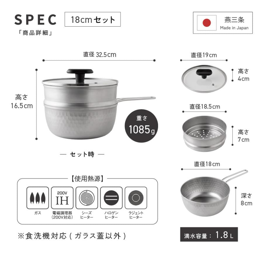 <8/17 New Product Release> Arnest Tsubame-Sanjo Stainless Steel Steamer + Yukihira Pot + Glass Lid 3-Piece Set, IH Compatible
